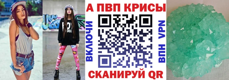 A-PVP VHQ закладка Сураж