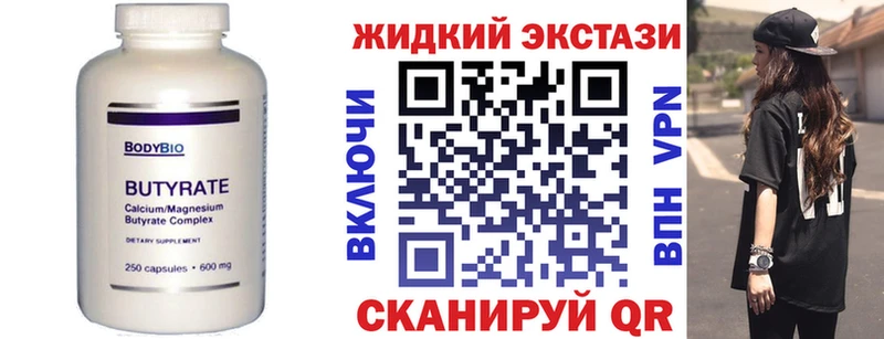 Бутират жидкий экстази  где купить наркоту  Сураж 