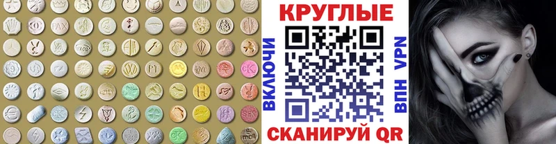 ЭКСТАЗИ круглые  hydra сайт  Сураж 